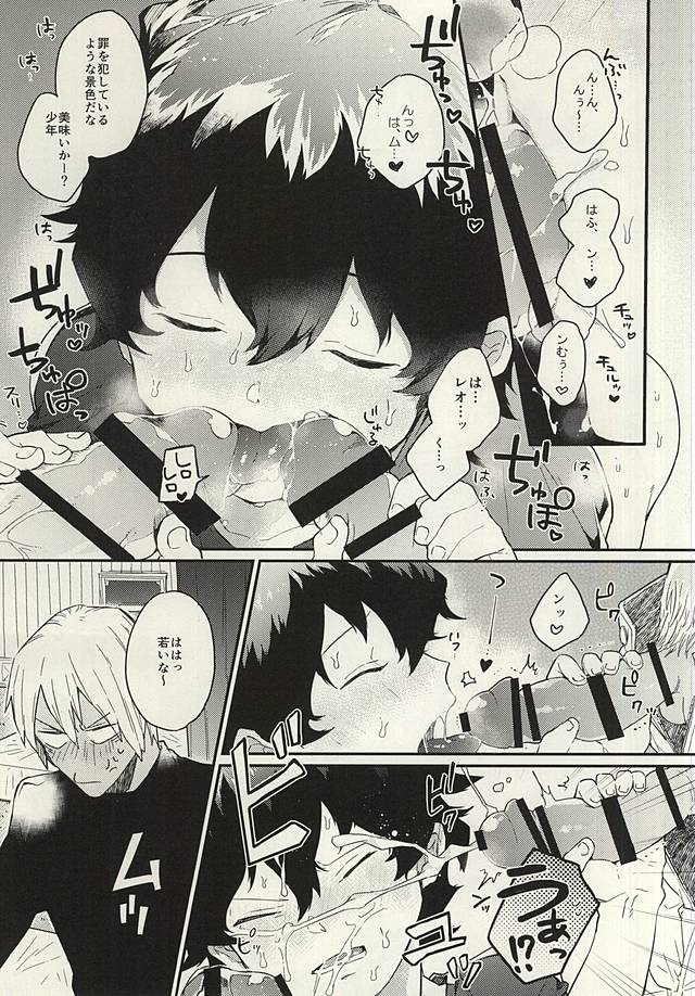 (CCTokyo136) [Utachan Honpo, JIEITAI (Utako, Ketsudrum)] Shounen! AV o Toru zo! (Kekkai Sensen) - Page 15