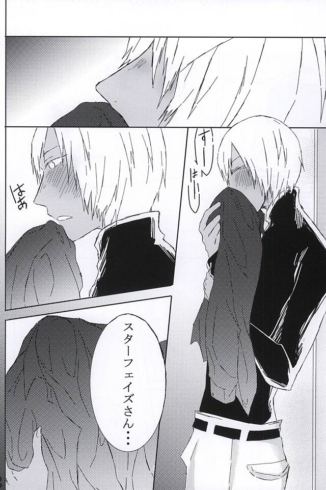 (BLOODYZONE) [Noah's ARc (Namiru)] Kimi wa Biyaku? (Kekkai Sensen) - Page 6