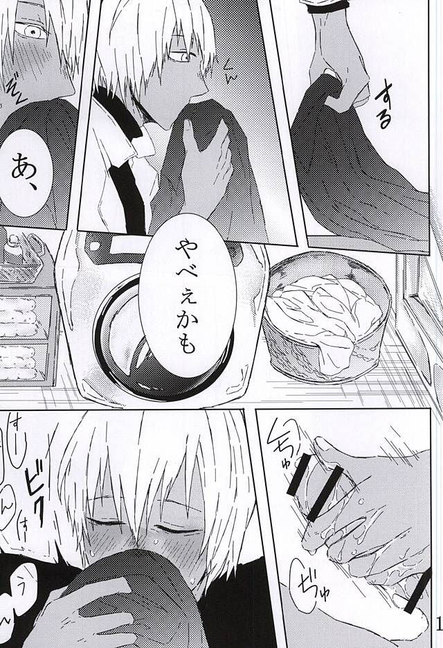 (BLOODYZONE) [Noah's ARc (Namiru)] Kimi wa Biyaku? (Kekkai Sensen) - Page 13