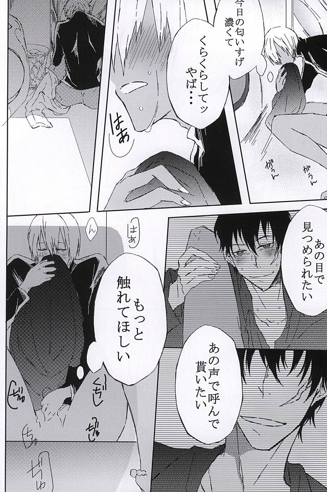 (BLOODYZONE) [Noah's ARc (Namiru)] Kimi wa Biyaku? (Kekkai Sensen) - Page 14