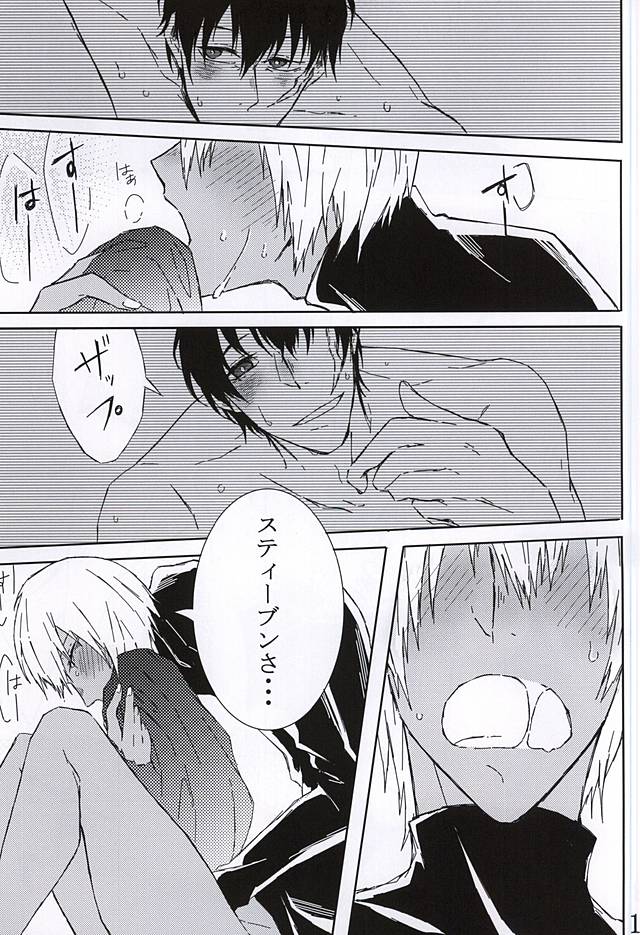 (BLOODYZONE) [Noah's ARc (Namiru)] Kimi wa Biyaku? (Kekkai Sensen) - Page 15