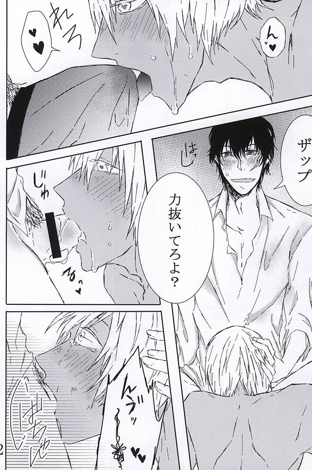 (BLOODYZONE) [Noah's ARc (Namiru)] Kimi wa Biyaku? (Kekkai Sensen) - Page 20