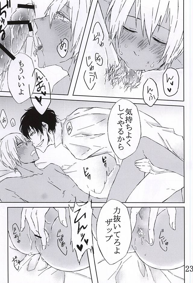 (BLOODYZONE) [Noah's ARc (Namiru)] Kimi wa Biyaku? (Kekkai Sensen) - Page 21