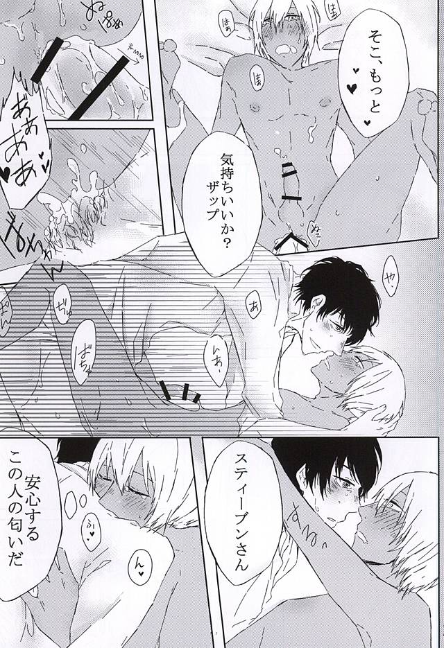 (BLOODYZONE) [Noah's ARc (Namiru)] Kimi wa Biyaku? (Kekkai Sensen) - Page 27