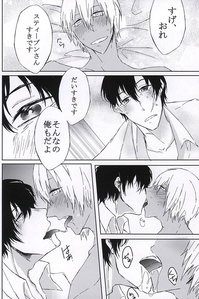 (BLOODYZONE) [Noah's ARc (Namiru)] Kimi wa Biyaku? (Kekkai Sensen) - Page 28