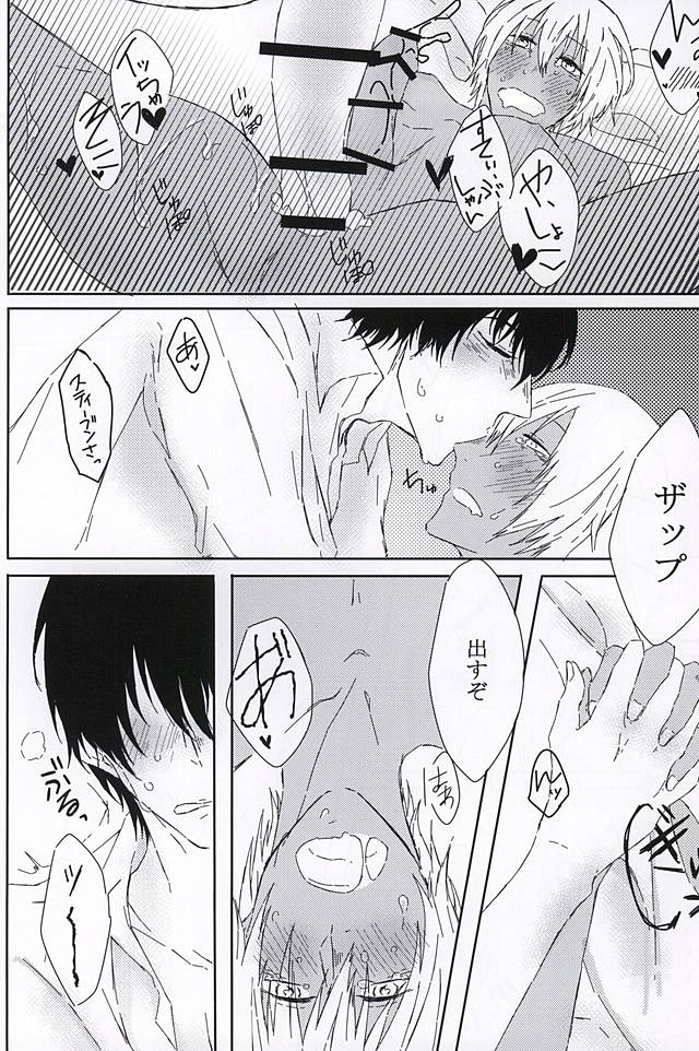 (BLOODYZONE) [Noah's ARc (Namiru)] Kimi wa Biyaku? (Kekkai Sensen) - Page 30