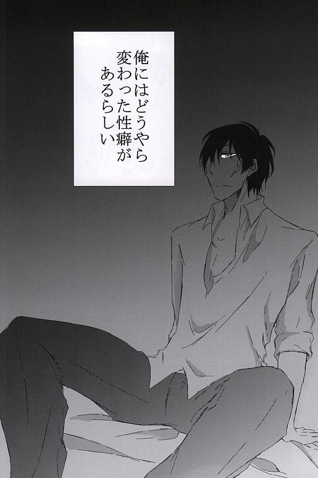 (BLOODYZONE) [Noah's ARc (Namiru)] Kimi wa Biyaku? (Kekkai Sensen) - Page 32