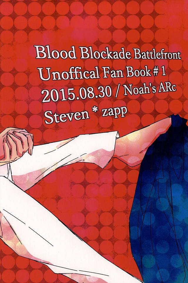 (BLOODYZONE) [Noah's ARc (Namiru)] Kimi wa Biyaku? (Kekkai Sensen) - Page 36