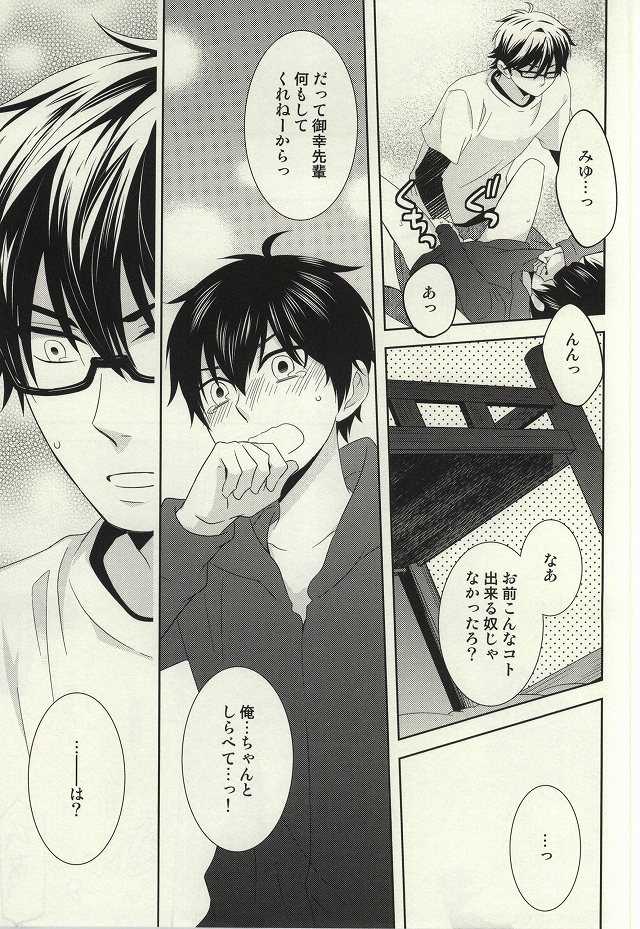 (C87) [Furikake. (Noritama)] Zenbu Agechau (Daiya no Ace) - Page 14