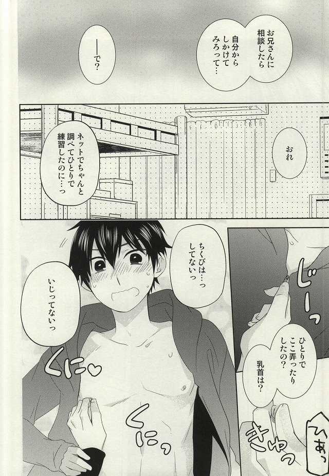 (C87) [Furikake. (Noritama)] Zenbu Agechau (Daiya no Ace) - Page 15