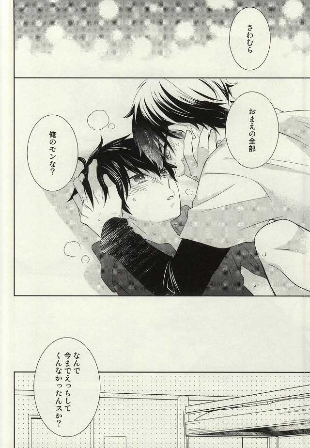 (C87) [Furikake. (Noritama)] Zenbu Agechau (Daiya no Ace) - Page 19