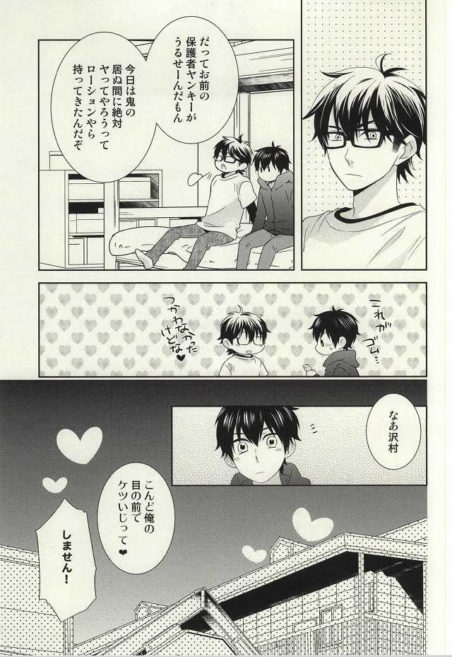 (C87) [Furikake. (Noritama)] Zenbu Agechau (Daiya no Ace) - Page 20