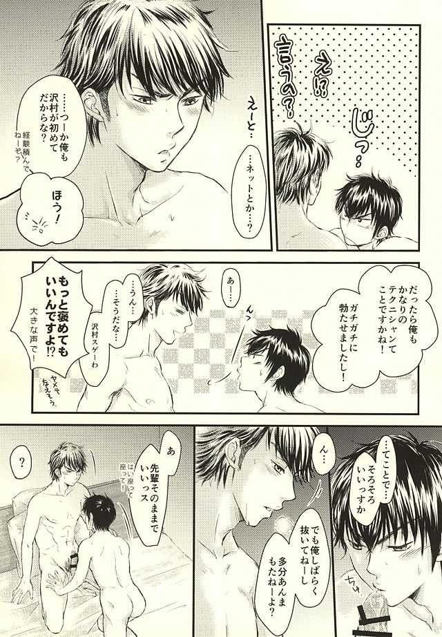 (Winning Shot 2) [URAHARA. (Fujihara Kei)] Sonna no Zettai, Yume Ochi desu!!! (Daiya no Ace) - Page 10