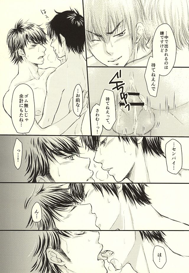 (Winning Shot 2) [URAHARA. (Fujihara Kei)] Sonna no Zettai, Yume Ochi desu!!! (Daiya no Ace) - Page 12
