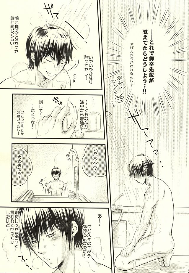 (Winning Shot 2) [URAHARA. (Fujihara Kei)] Sonna no Zettai, Yume Ochi desu!!! (Daiya no Ace) - Page 20