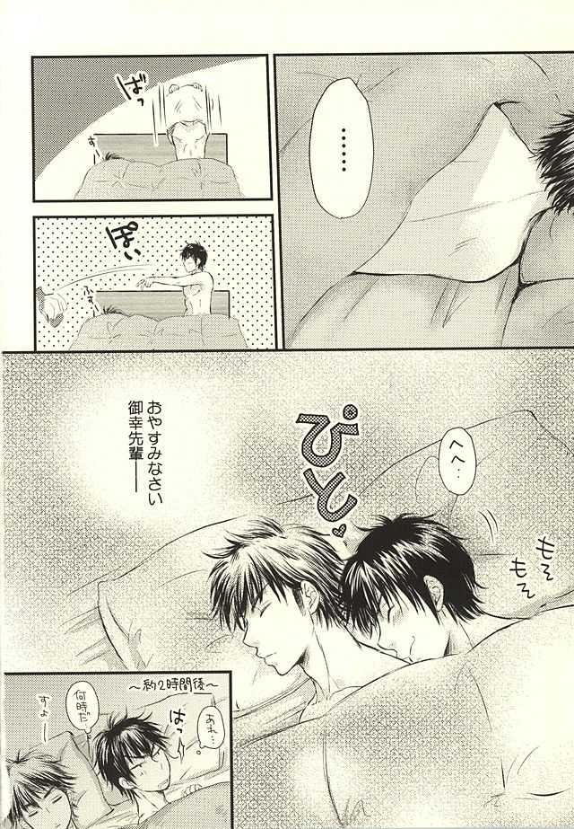 (Winning Shot 2) [URAHARA. (Fujihara Kei)] Sonna no Zettai, Yume Ochi desu!!! (Daiya no Ace) - Page 25