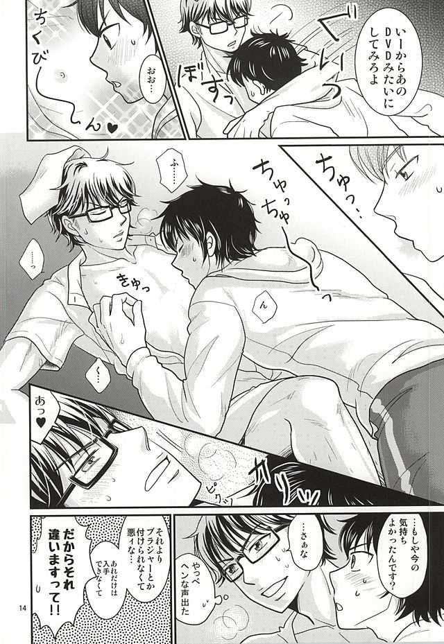 (Winning Shot 2) [SG (naoko)] Ore no kareshi wa E Cup Emerald (Daiya no Ace) - Page 13