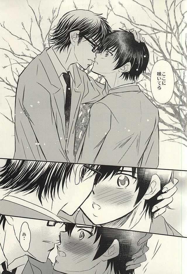 (SUPER24) [Icing (Pon)] Itsuka Sono Hana ga Sakihokoru Sonotoki ni Zenpen (Daiya no Ace) - Page 6