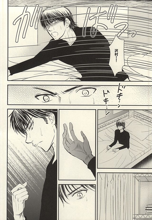 (SUPER24) [Icing (Pon)] Itsuka Sono Hana ga Sakihokoru Sonotoki ni Zenpen (Daiya no Ace) - Page 11