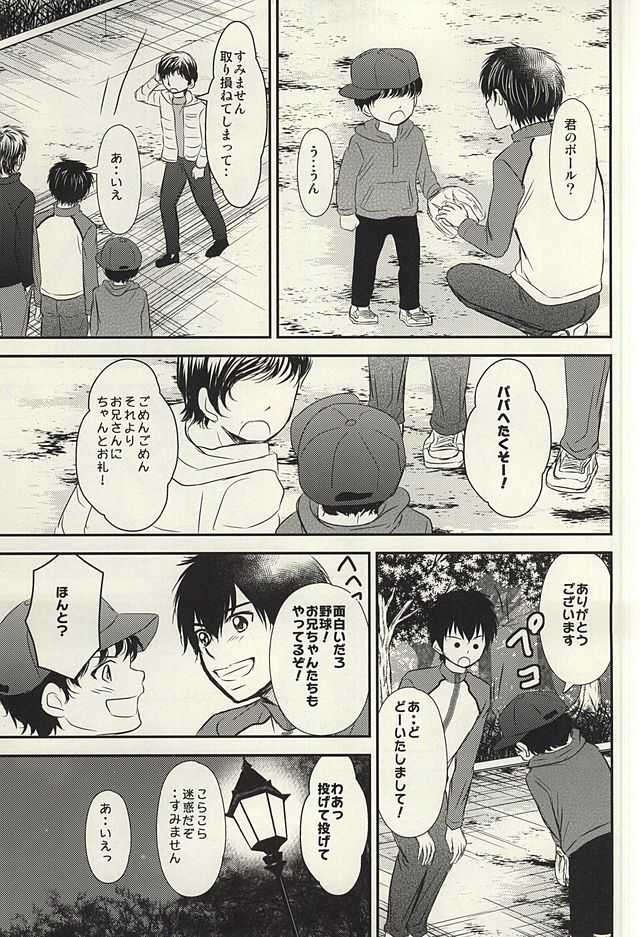 (SUPER24) [Icing (Pon)] Itsuka Sono Hana ga Sakihokoru Sonotoki ni Zenpen (Daiya no Ace) - Page 20