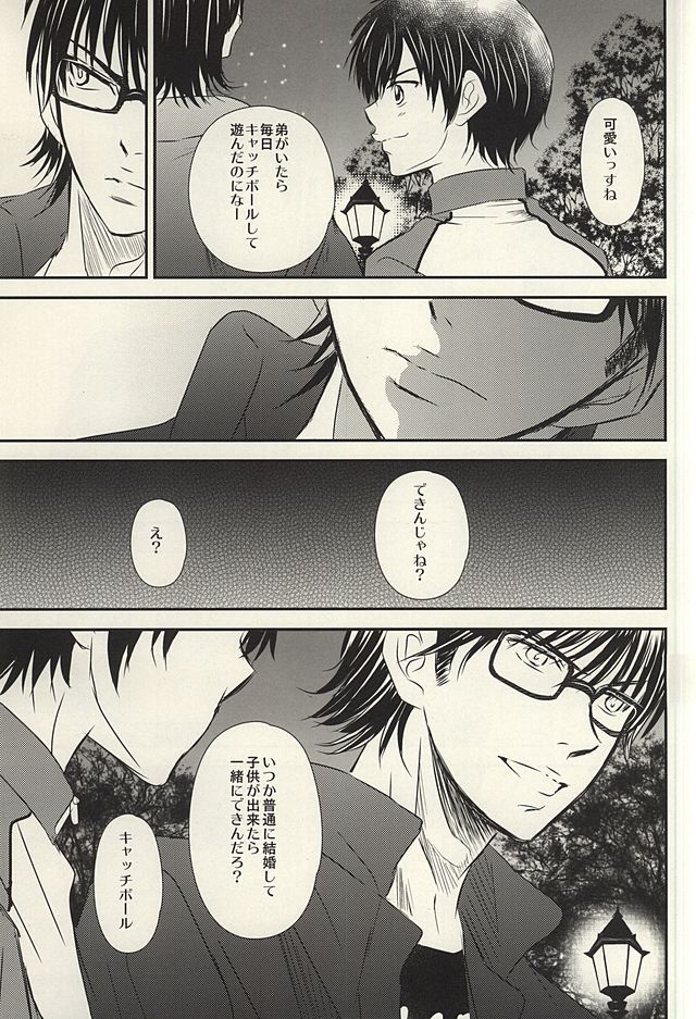 (SUPER24) [Icing (Pon)] Itsuka Sono Hana ga Sakihokoru Sonotoki ni Zenpen (Daiya no Ace) - Page 22