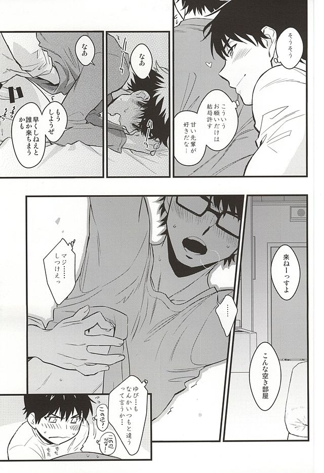 (SUPER24) [Namakemono Densetsu (Yoshio)] Akiramenai Otoko (Daiya no Ace) - Page 9