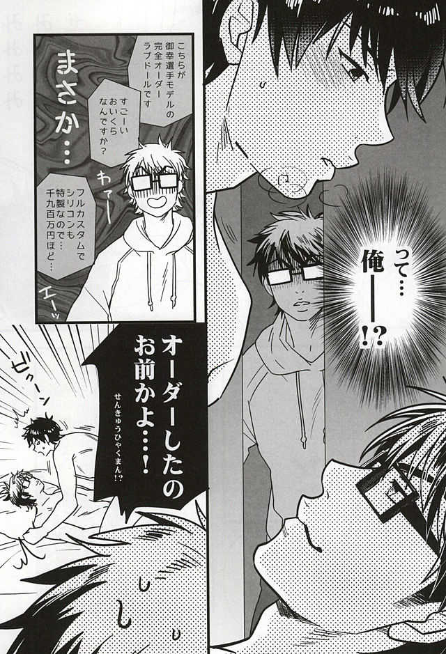 (Abarenbou S!) [ss.ok (Okr, Ritsuka, Kou)] 18 (Daiya no Ace) - Page 14