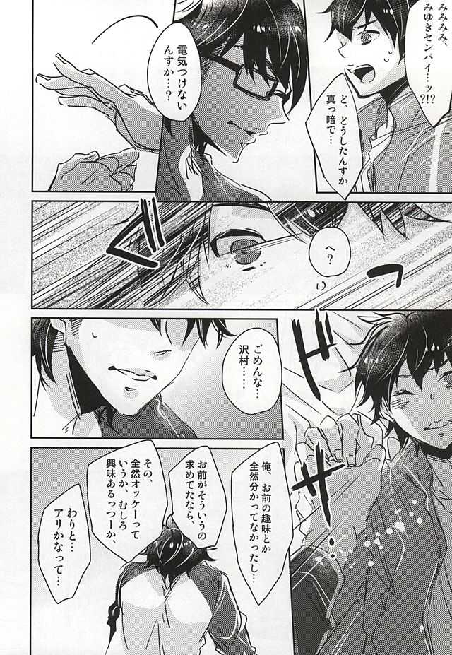 (Abarenbou S!) [ss.ok (Okr, Ritsuka, Kou)] 18 (Daiya no Ace) - Page 23