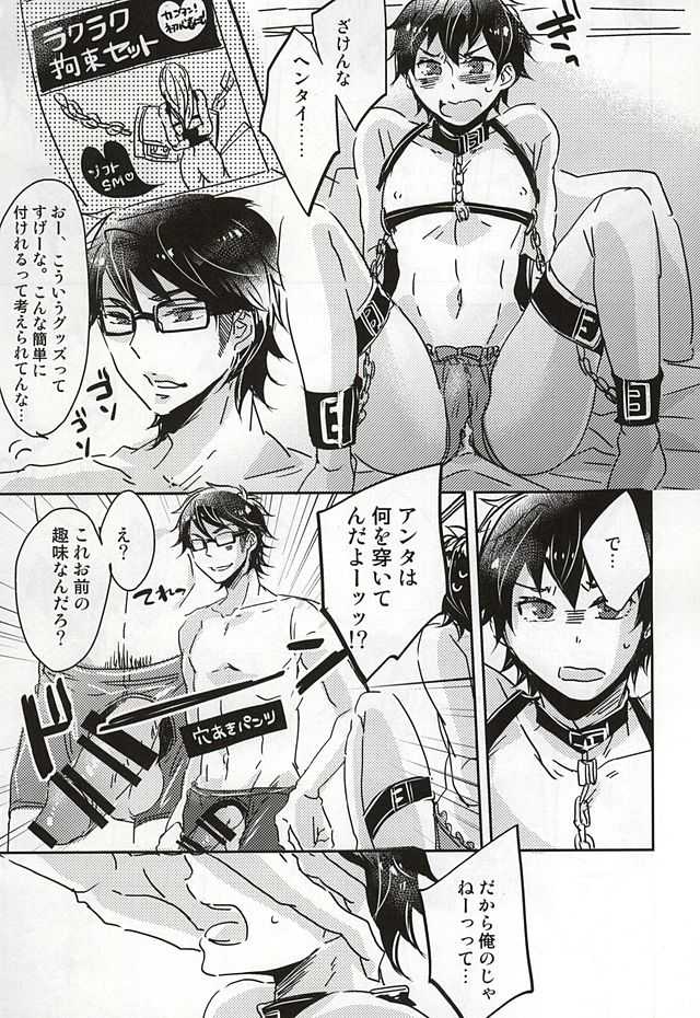 (Abarenbou S!) [ss.ok (Okr, Ritsuka, Kou)] 18 (Daiya no Ace) - Page 26