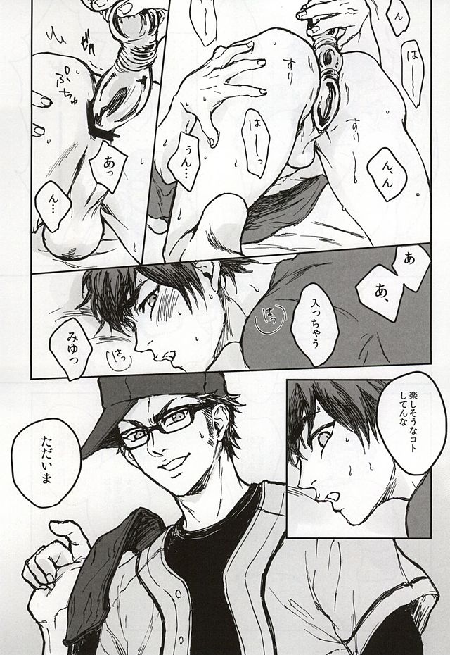 (Abarenbou S!) [ss.ok (Okr, Ritsuka, Kou)] 18 (Daiya no Ace) - Page 36