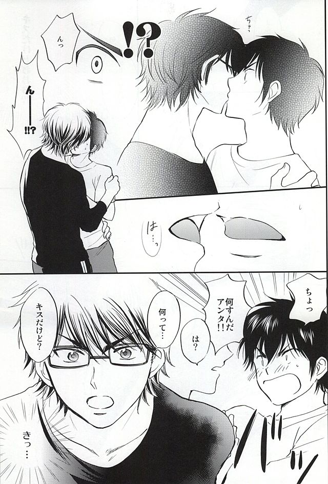 (Abarenbou S!) [Tsukimigahara (Furi)] REALLY SIMPLE! (Daiya no Ace) - Page 8