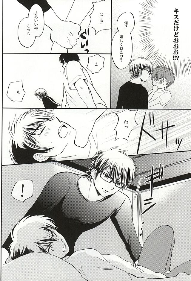 (Abarenbou S!) [Tsukimigahara (Furi)] REALLY SIMPLE! (Daiya no Ace) - Page 9