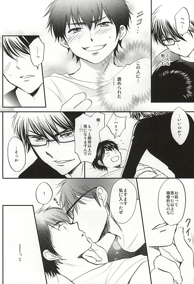 (Abarenbou S!) [Tsukimigahara (Furi)] REALLY SIMPLE! (Daiya no Ace) - Page 17