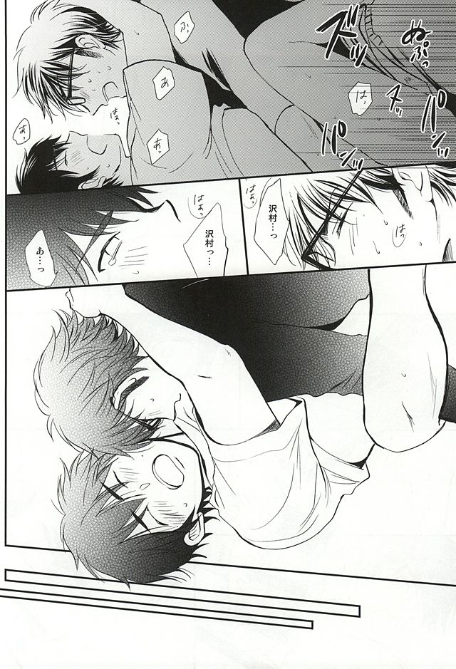 (Abarenbou S!) [Tsukimigahara (Furi)] REALLY SIMPLE! (Daiya no Ace) - Page 21