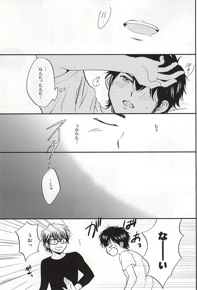 (Abarenbou S!) [Tsukimigahara (Furi)] REALLY SIMPLE! (Daiya no Ace) - Page 22