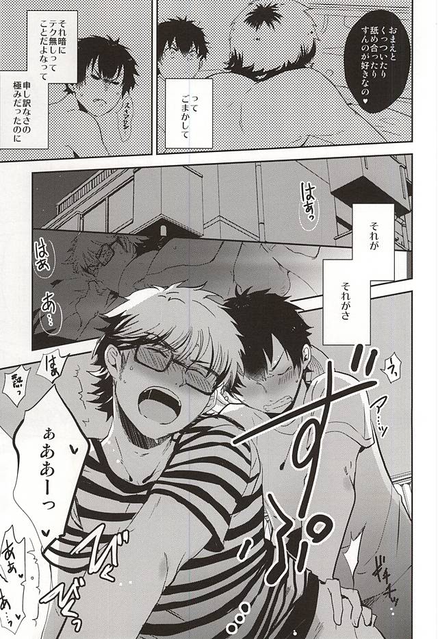 (Winning Shot 3) [amyg (riz)] Sonna Yoru mo Arimasu yo. (Daiya no Ace) - Page 10