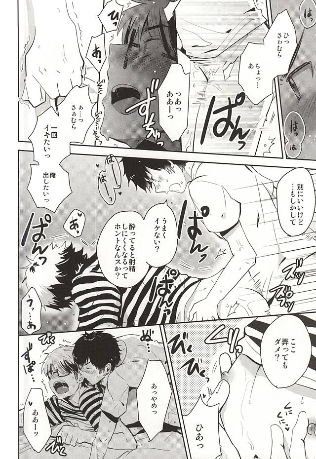 (Winning Shot 3) [amyg (riz)] Sonna Yoru mo Arimasu yo. (Daiya no Ace) - Page 11