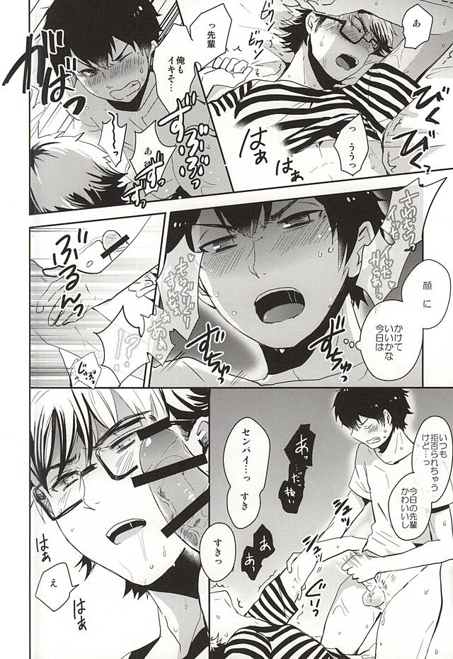 (Winning Shot 3) [amyg (riz)] Sonna Yoru mo Arimasu yo. (Daiya no Ace) - Page 13