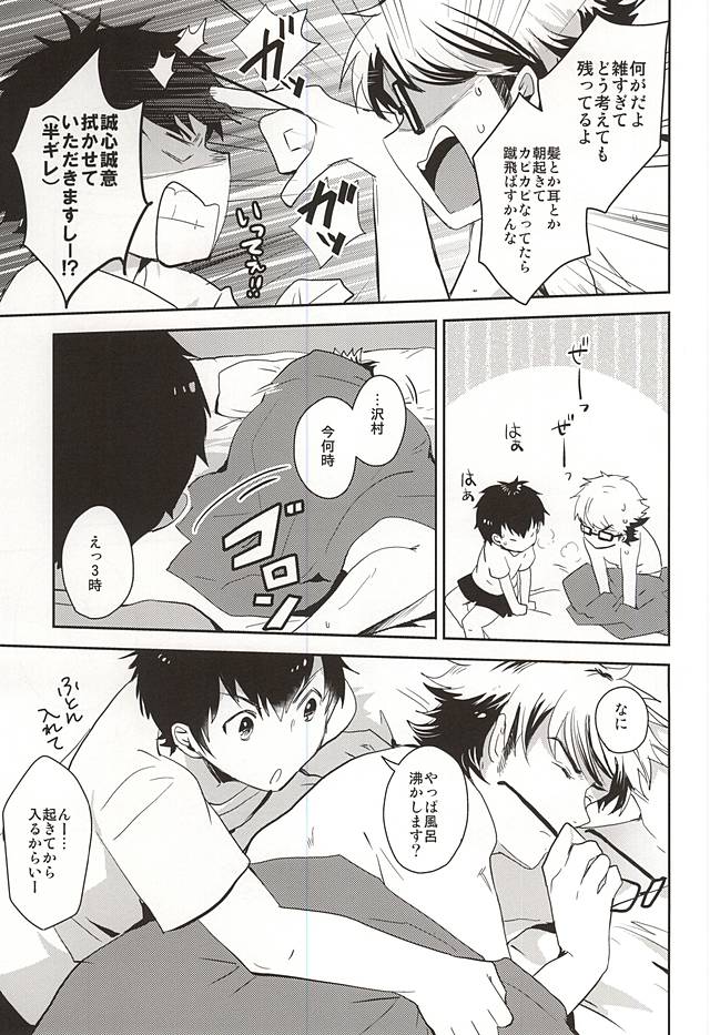 (Winning Shot 3) [amyg (riz)] Sonna Yoru mo Arimasu yo. (Daiya no Ace) - Page 16