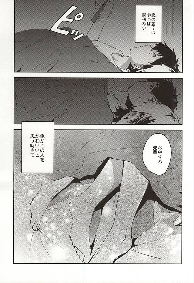 (Winning Shot 3) [amyg (riz)] Sonna Yoru mo Arimasu yo. (Daiya no Ace) - Page 18