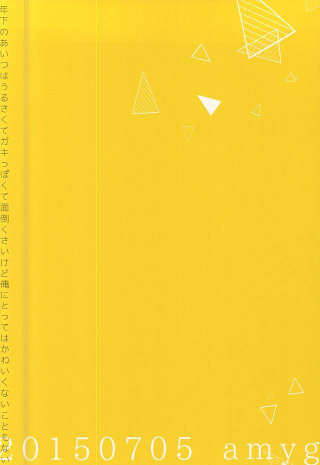 (Winning Shot 3) [amyg (riz)] Sonna Yoru mo Arimasu yo. (Daiya no Ace) - Page 19