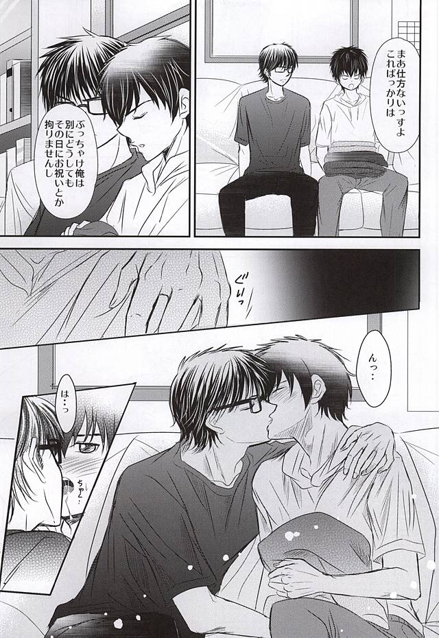 (Abarenbou S!) [Icing (Pon)] Hapiba wa Kare Yuni de (Daiya no Ace) - Page 5