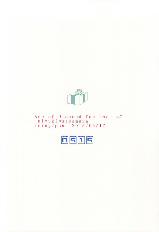 (Abarenbou S!) [Icing (Pon)] Hapiba wa Kare Yuni de (Daiya no Ace) - Page 21