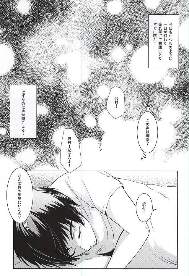 (Winning Shot 3) [GinBuck (Munamo)] Ijiwaru Nyoubou ~if~ (Daiya no Ace) - Page 2