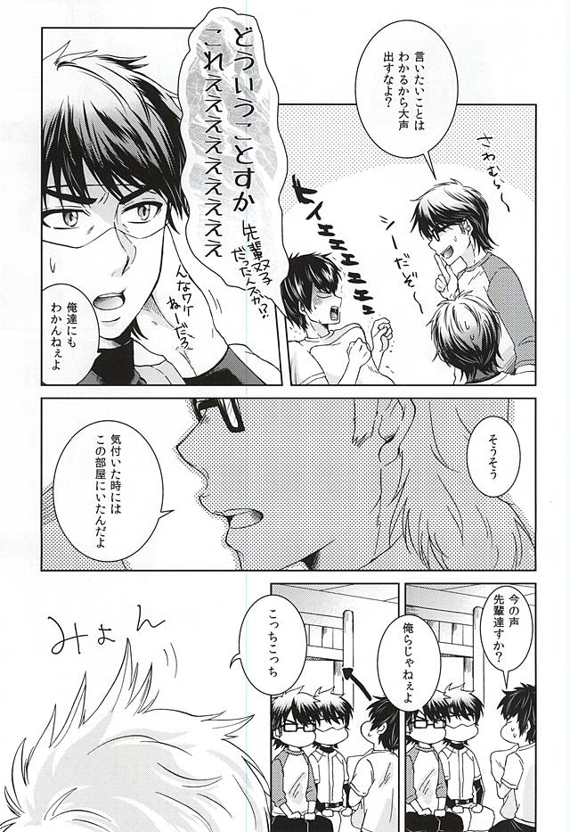 (Winning Shot 3) [GinBuck (Munamo)] Ijiwaru Nyoubou ~if~ (Daiya no Ace) - Page 4