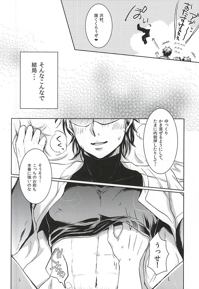 (Winning Shot 3) [GinBuck (Munamo)] Ijiwaru Nyoubou ~if~ (Daiya no Ace) - Page 13