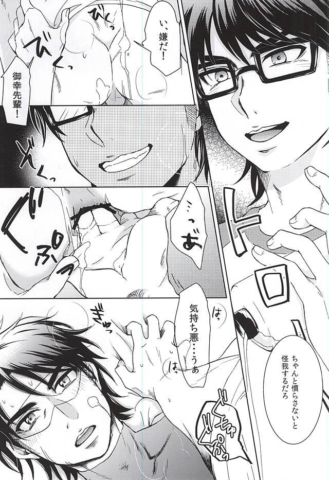 (Winning Shot 3) [GinBuck (Munamo)] Ijiwaru Nyoubou ~if~ (Daiya no Ace) - Page 16