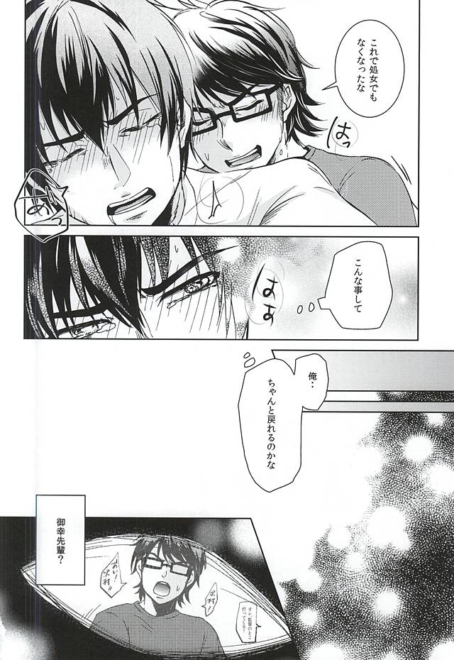 (Winning Shot 3) [GinBuck (Munamo)] Ijiwaru Nyoubou ~if~ (Daiya no Ace) - Page 19