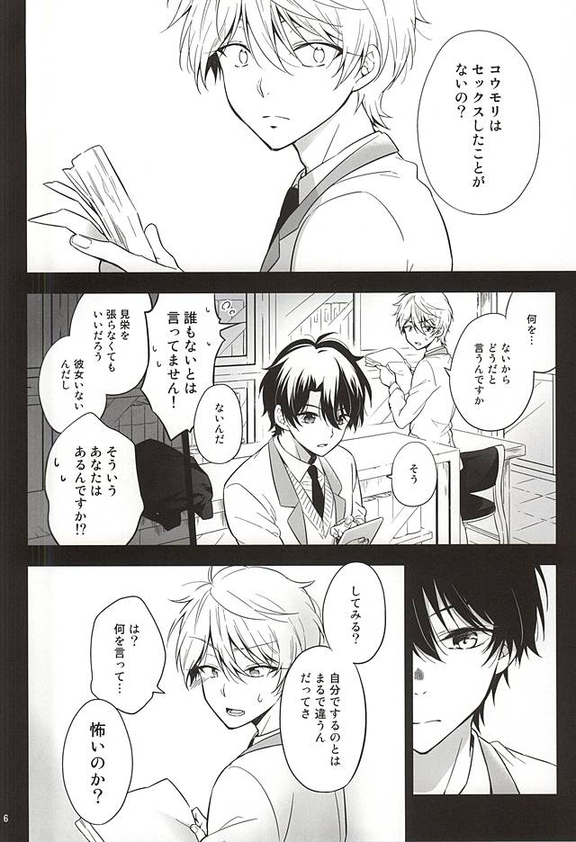 (HaruCC20) [krgmICE. (Kuromine)] Yuushoku Lens (Zenpen) (ALDNOAH.ZERO) - Page 3