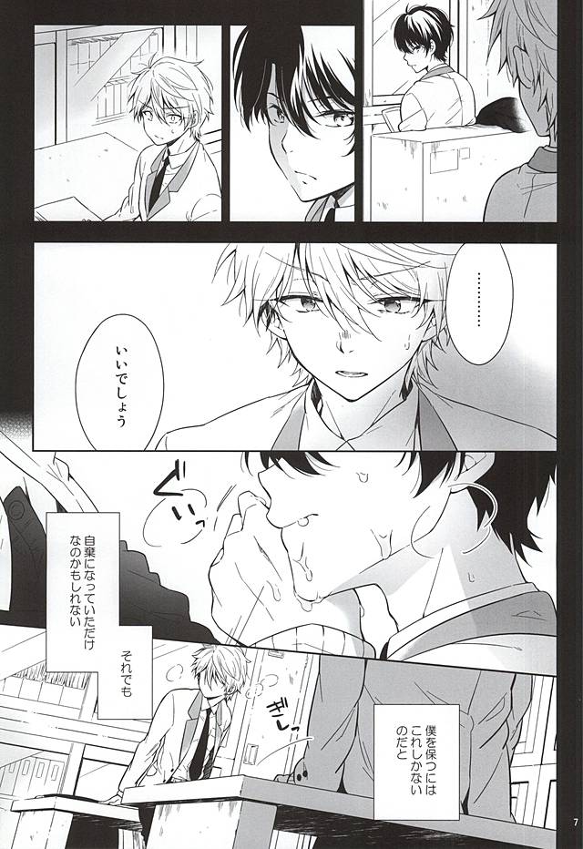 (HaruCC20) [krgmICE. (Kuromine)] Yuushoku Lens (Zenpen) (ALDNOAH.ZERO) - Page 4